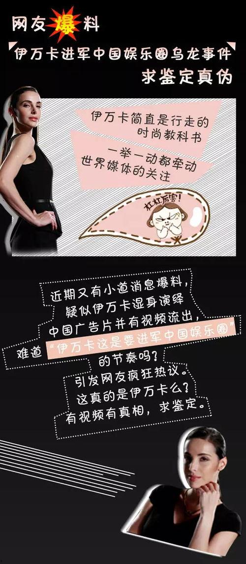 内地娱乐圈最新爆料事件,揭秘明星背后惊人真相！  第1张