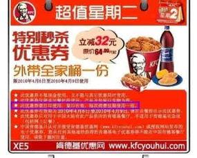 肯德基爆料新闻视频播放,揭秘幕后真相与美味瞬间 第2张 肯德基爆料新闻视频播放,揭秘幕后真相与美味瞬间 第2张